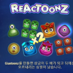 슬롯 무료게임-리엑툰-Gargantoon의 해방: Play’n GO의 최신 슬롯 센세이션 살펴보기